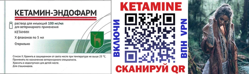 КЕТАМИН VHQ  Ленск 
