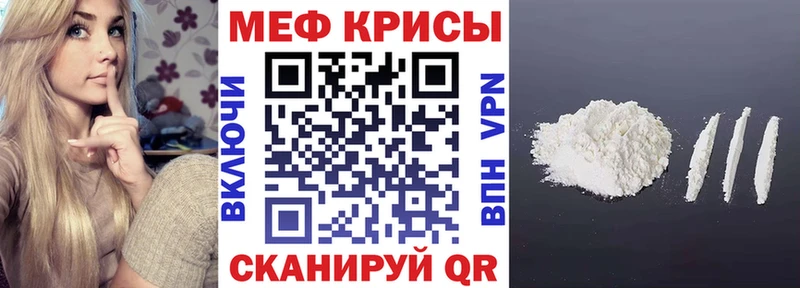 МЕФ мяу мяу  блэк спрут маркетплейс  Ленск 